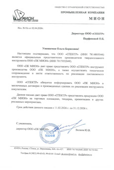 Письмо ПК МИОН